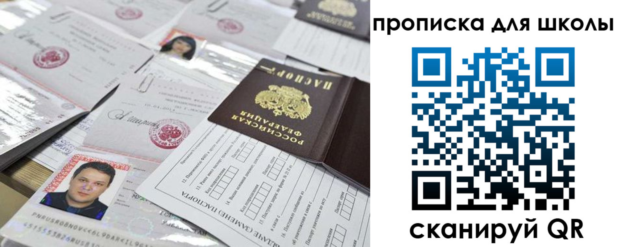 прописка для кредита в Новокузнецке