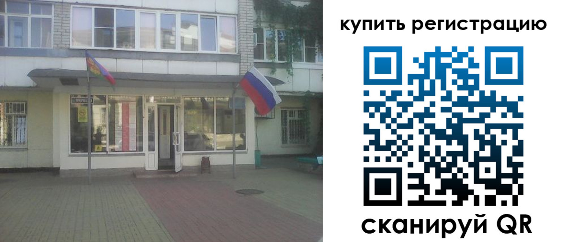 временная регистрация законно в Новокузнецке