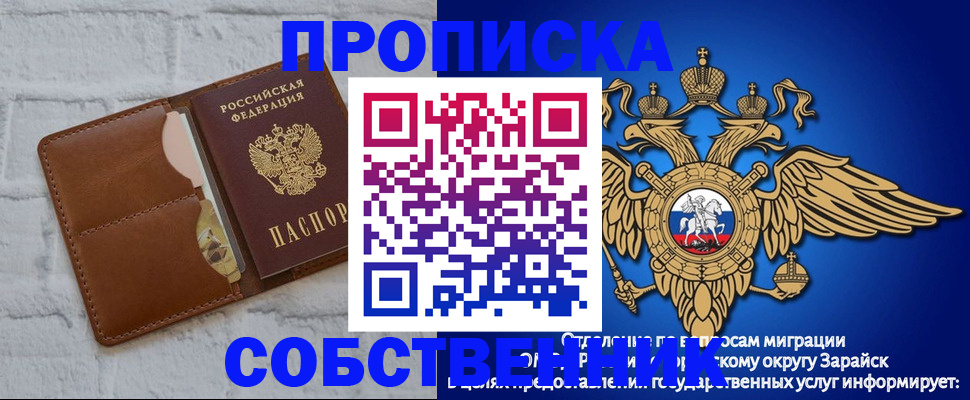 временная регистрация адрес в Новокузнецке