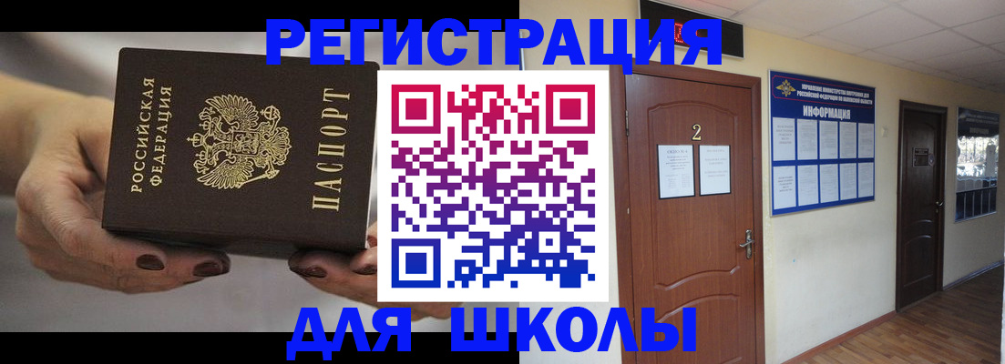 прописка штамп в Новокузнецке