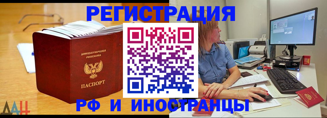 где прописаться в Новокузнецке