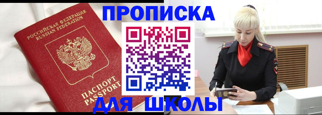 прописка паспорт в Новокузнецке