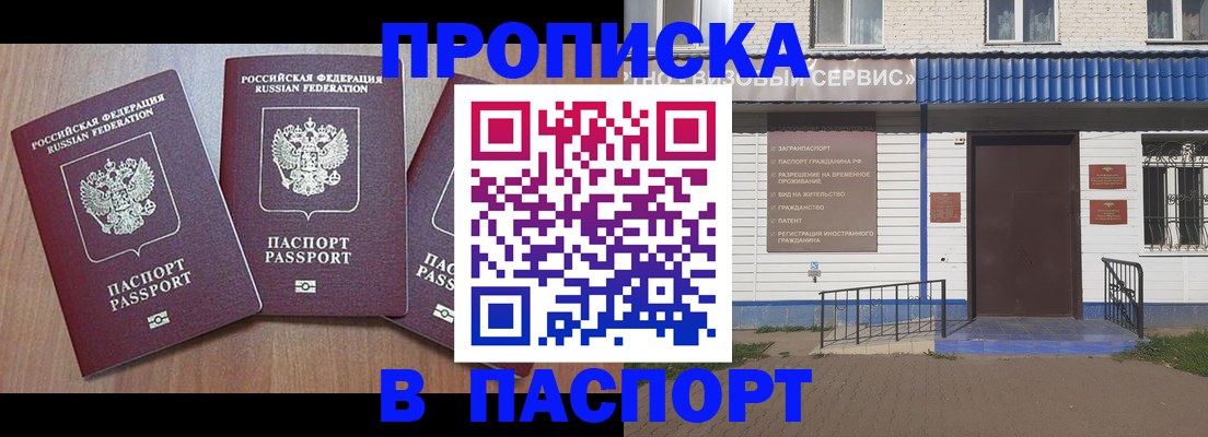 миграционный учет в Новокузнецке